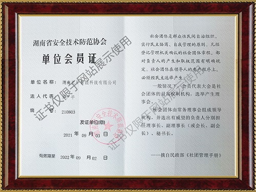 湖南兰平智能科技有限公司,兰平智能科技,兰平智能,自动扶梯,湖南汽车电梯 湖南兰平智能科技有限公司,兰平智能科技,兰平智能,自动扶梯,湖南汽车电梯