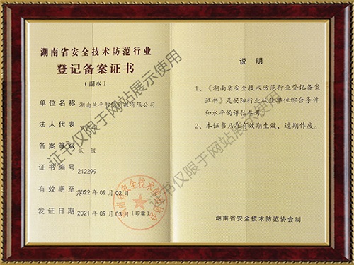 湖南兰平智能科技有限公司,兰平智能科技,兰平智能,自动扶梯,湖南汽车电梯 湖南兰平智能科技有限公司,兰平智能科技,兰平智能,自动扶梯,湖南汽车电梯